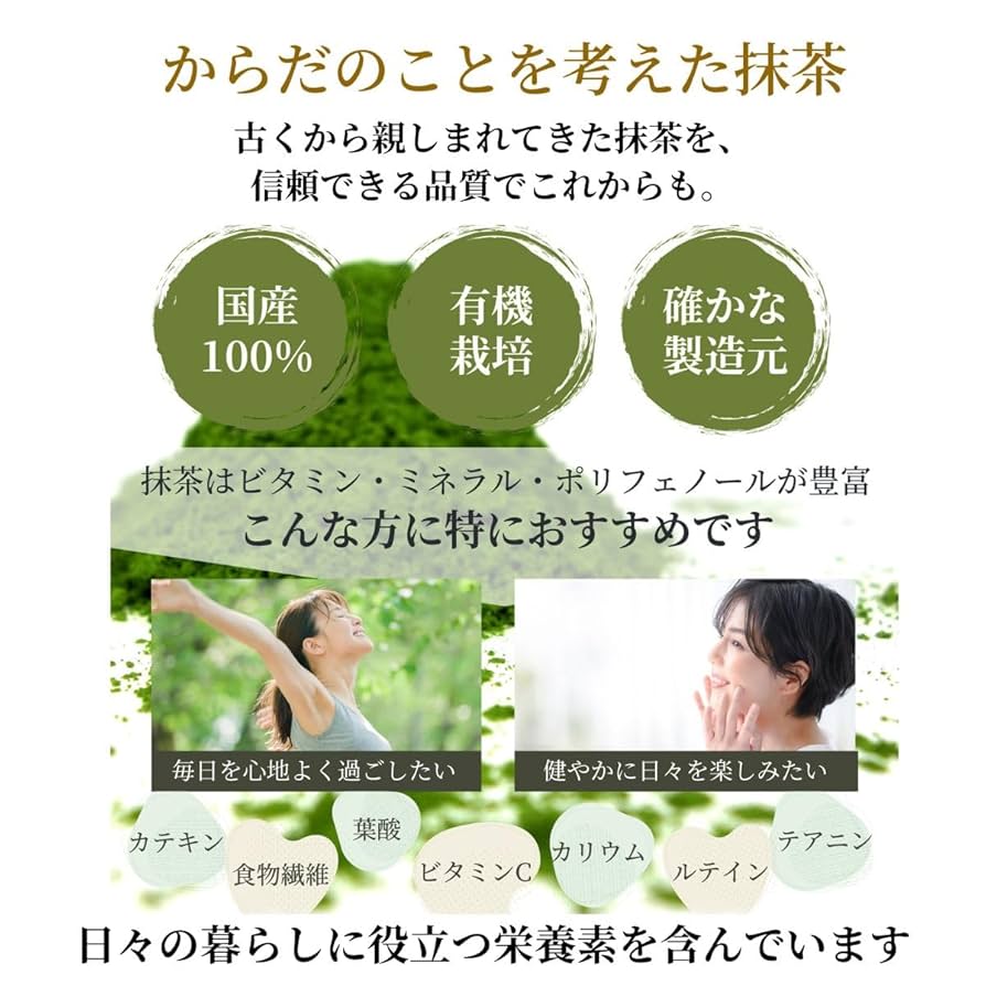 Amazon | 抹茶 有機 オーガニック 国産 ギフトボックス 高級